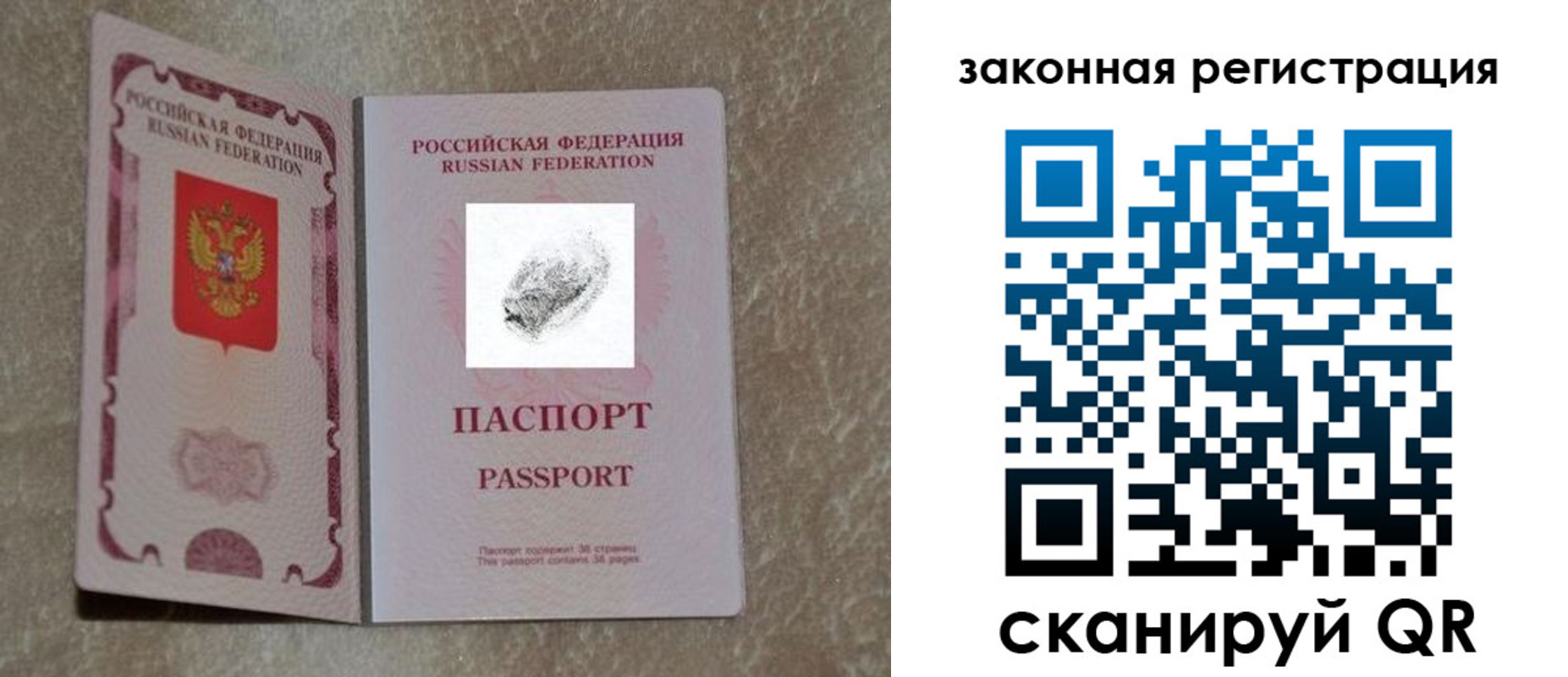 регистрация в Башкортостане