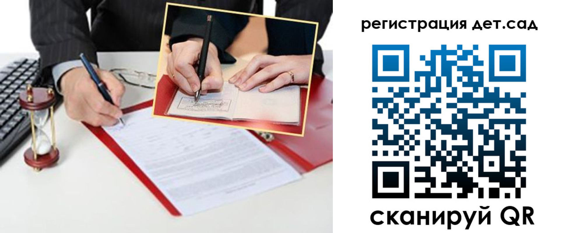 регистрация для школы в Башкортостане