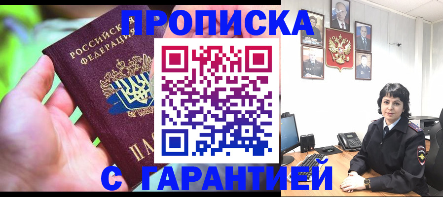 регистрация для дет. сада в Башкортостане