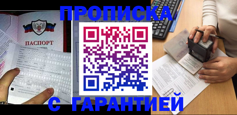 временная регистрация надежно в Башкортостане
