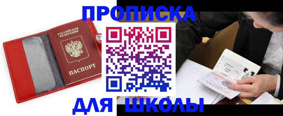 временная регистрация 2025 в Башкортостане