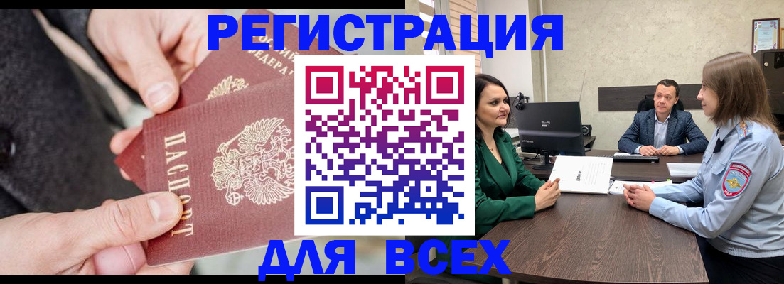 прописка для кредита в Башкортостане
